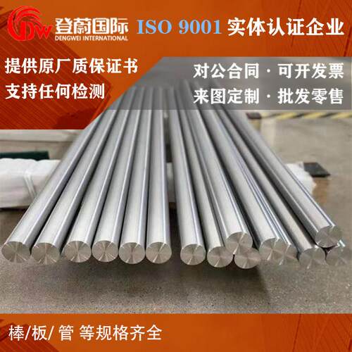 高温合金GH4169MONEL400圆棒3039哈氏合金钢板C276圆钢C22钢管