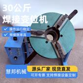 100 50机 30机焊接转台焊接变位器接30 焊接变位机自动焊变位HB