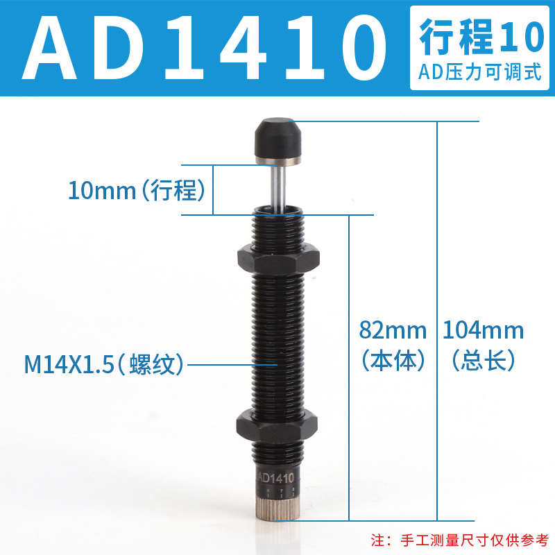 油压2016缓冲器ad1210//重14121416压力阻尼器1425/液压5可调/-