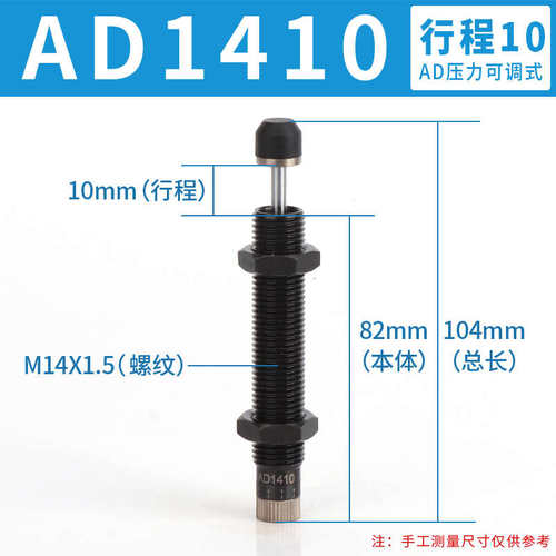油压2016缓冲器ad1210//重14121416压力阻尼器1425/液压5可调/-