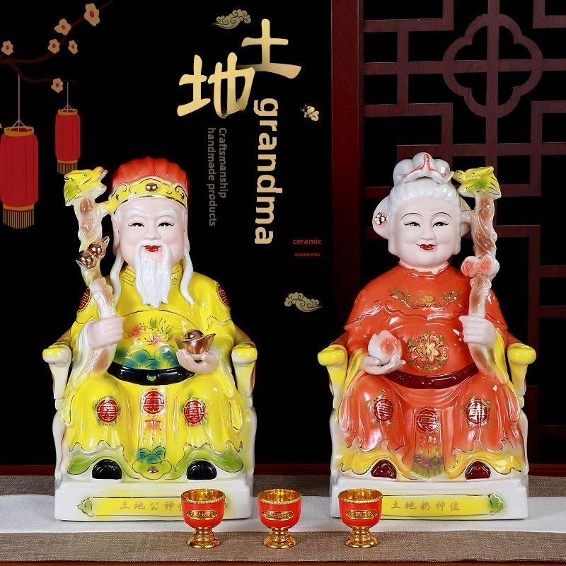 陶瓷土地公土地婆土地爷土地奶佛像神像家居摆件新款土地公土地婆