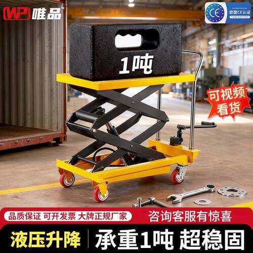 手动升降平台车承重载1000公斤kg1吨剪叉液压可移动式升降机