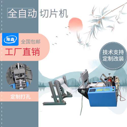 全自动PVC片智能裁切机无纺布抹布裁切裁剪机胶片小型切片机