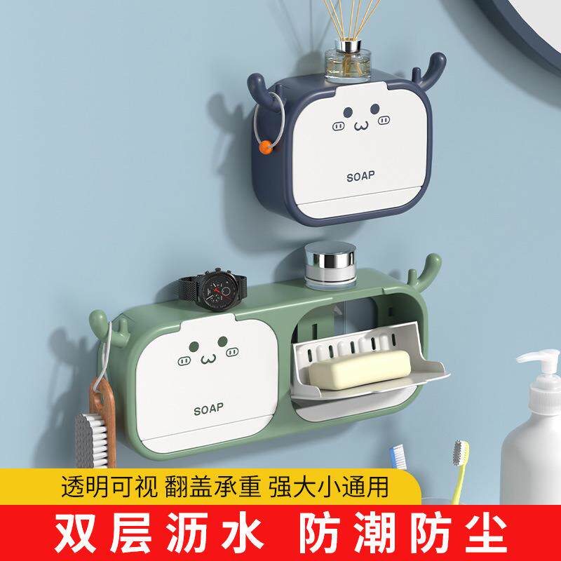 浴室卡通鹿角挂钩壁挂沥水肥皂收纳盒免打孔翻盖卫生间洗衣皂盒