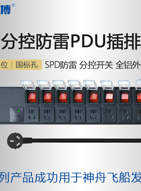 可来博PDU机柜插座防雷桌面插排大功率插线板分控开关航天插座