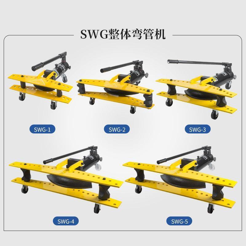 SWG-1/2/3寸手动液压弯管器 电动弯管器 弯管器镀锌管 铁管 钢管