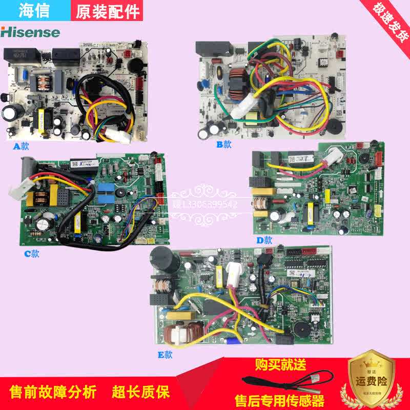 海信变频空调KFR-26/35G/A8X860/89FZBP内机主板1817595/1845720