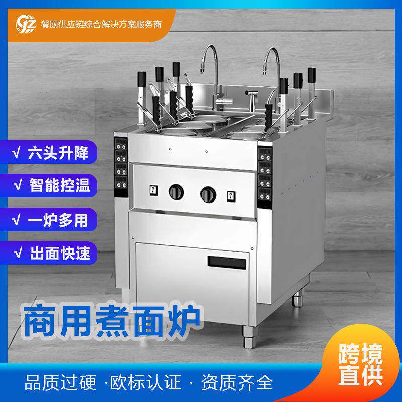 商用多功能煮面炉粉炉电热6头自动升降智能变频煮麻辣烫汤粉机