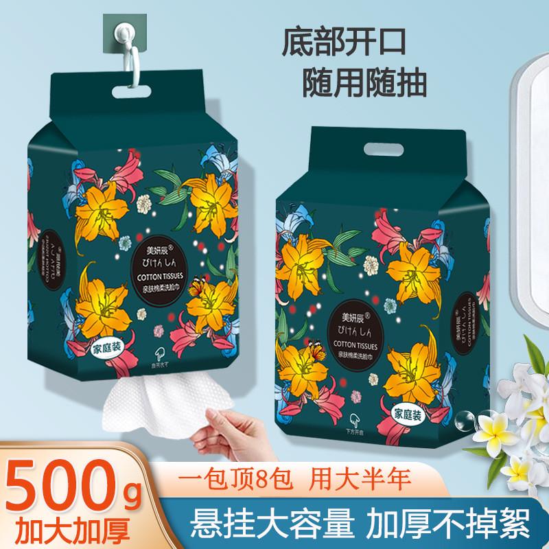 一次性抽取式洗脸巾加大加厚洁面巾纯大包家庭装悬挂式棉柔巾代发