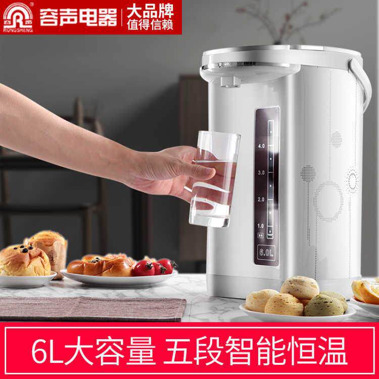 容声电热水瓶全自动保温一体家用电热烧水壶恒温大容量6l升开水瓶