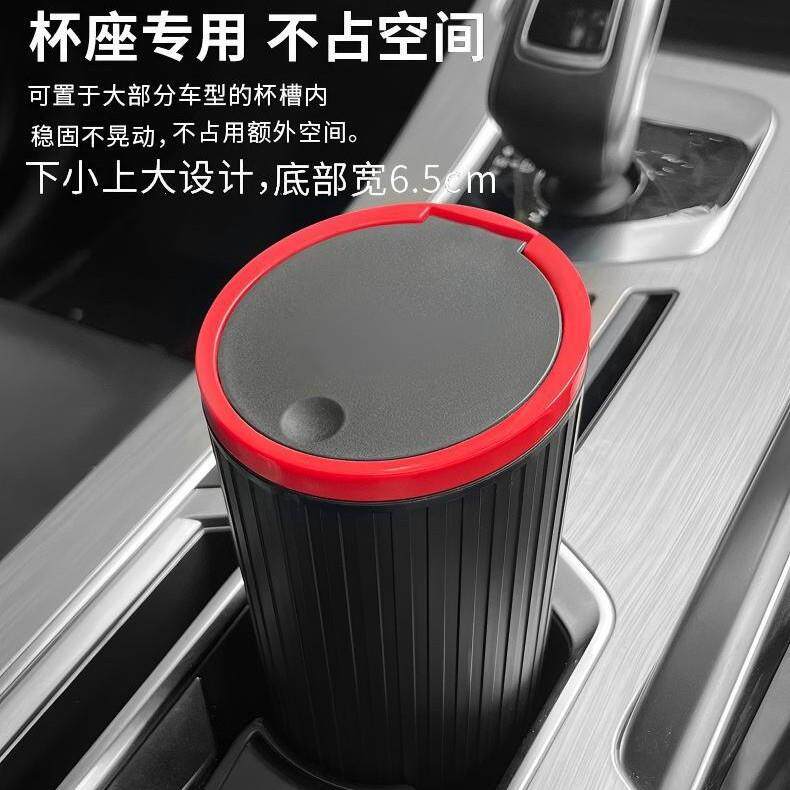 汽车垃圾桶车用垃圾筒果皮桶车内置物杂物桶车载水杯槽手机放置盒
