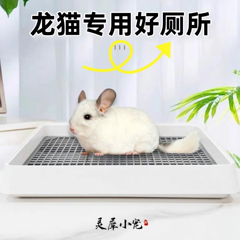 龙猫厕所超重防翻兔子厕所松鼠荷兰猪用品防掀防飞溅便盆带网尿盆