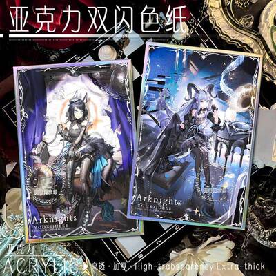 方舟×Ave mujica双闪色纸八幡海玲丰川祥子若叶睦三角佑天寺
