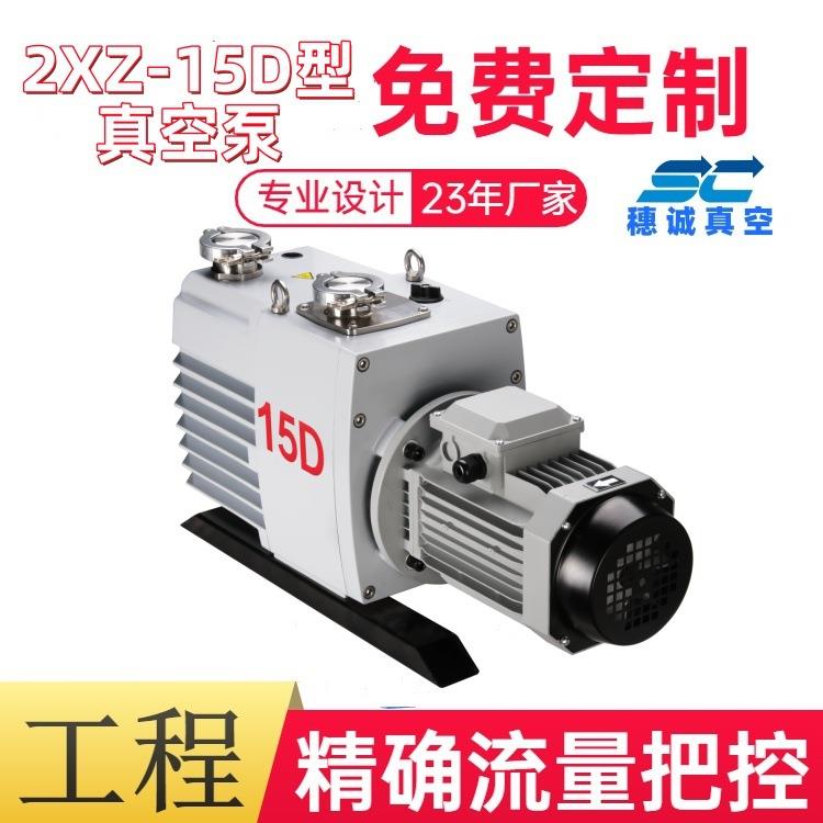 双级直联旋片泵2xz-8 密封性好 振动小 耐腐蚀 不漏油不返油