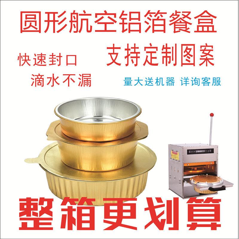 整箱金色锡纸盒圆形加厚铝箔餐密封一次性打包商用高端烧烤箱明火