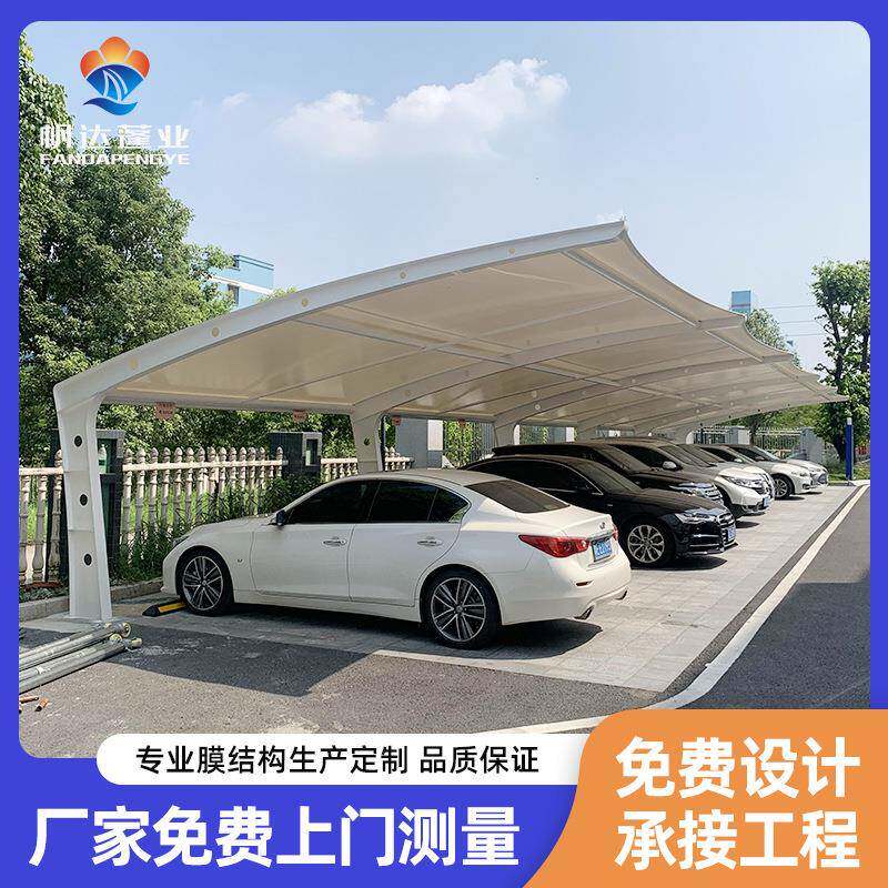 张拉膜结构汽车停车棚工厂户外露天停车遮阳棚佛山厂家上门安装