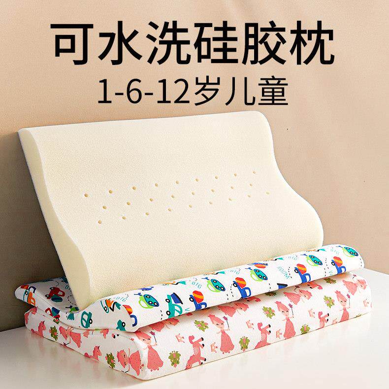 加长款儿童矽胶枕头可水洗食品级宝宝1-6-10岁透气小学生四季通用