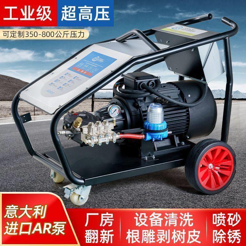 进口500公斤超高压清洗机AR工业级洗车机三相商用家用大功率厂家