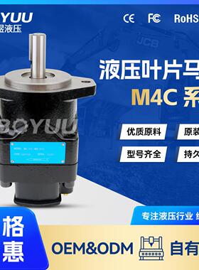 M4C-024-1N00-A102叶片马达 用于船舶设备 石油设备 厂家直销