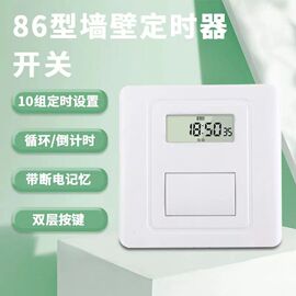 86型面板时控开关220v墙装招牌灯定时器，时间控制电灯自动断电单火