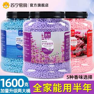 【厂家直销】洗衣留香珠桶装持久留香72小时留香珠大瓶家庭装