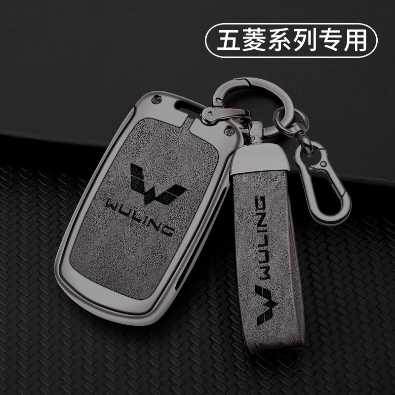 五菱宏光S钥匙套MINI EV专用征程S3新宏光PLUS征程车遥控包扣壳男