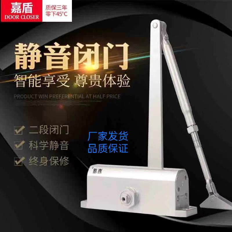 嘉盾缓冲闭门器家用液压肯德基防火门可90度定位自动关门弹簧大号