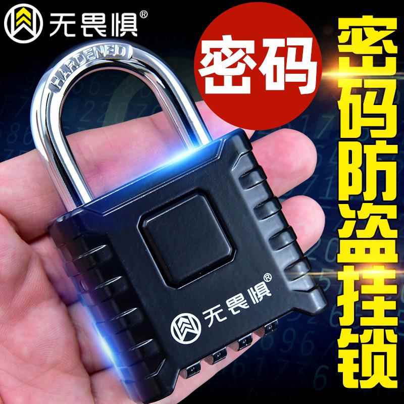 挂无畏大惧号盗长密无品牌/户码锁锁防水库窗防防盗防锁外仓大门