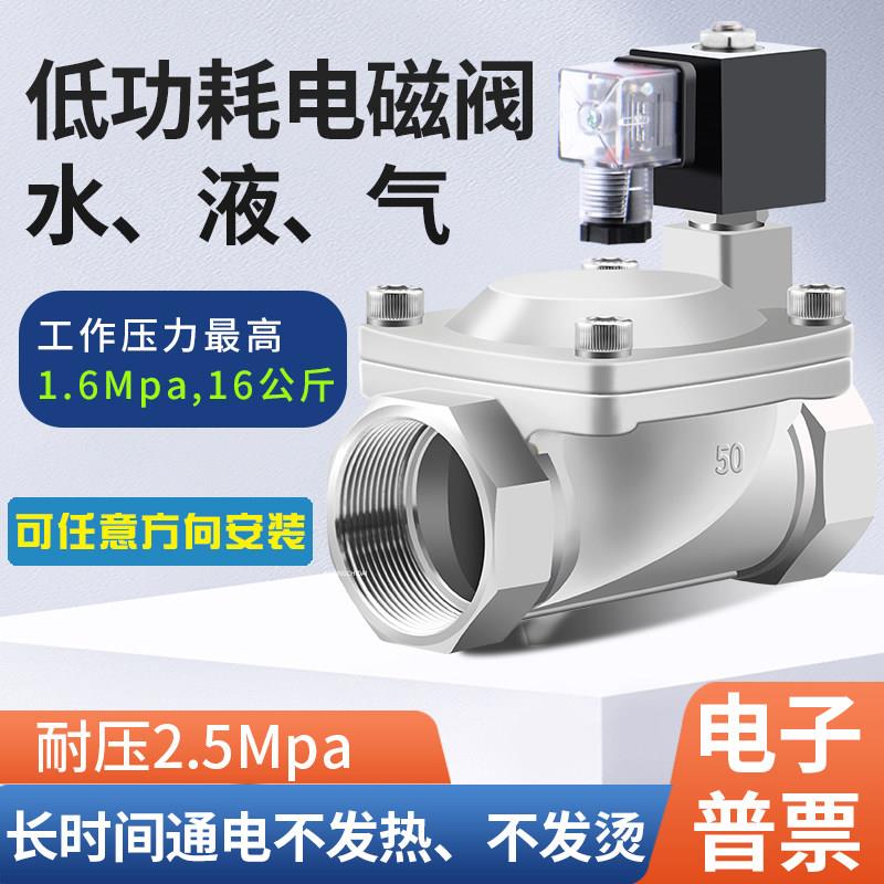 不锈钢先导电磁阀220V24控制开关水气阀4分6分DN25常闭高压1.6mpa