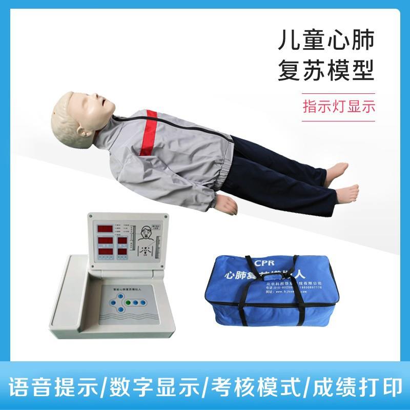 儿童心肺复苏模拟人数码计数显示可打印成绩厂家直销