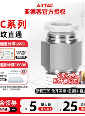 AirTAC亚德客PC螺纹直通PC4/PC6/PC8/PC10/PC12-M5 01 02 03 04