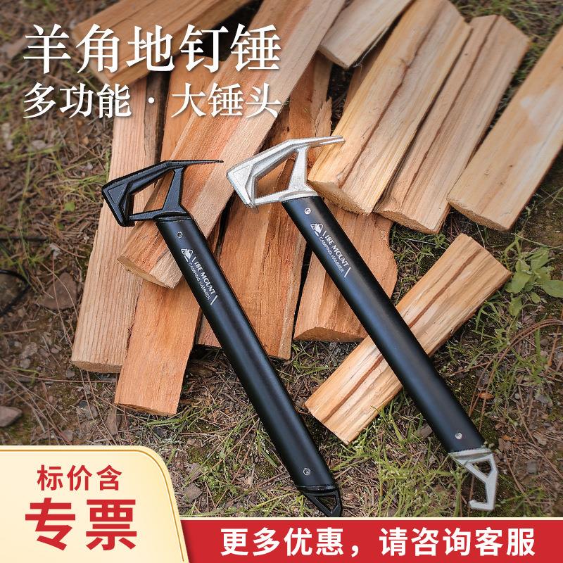帐篷天幕地钉锤野外铝合金锤子求生装备野营多功能榔头拔钉器图片