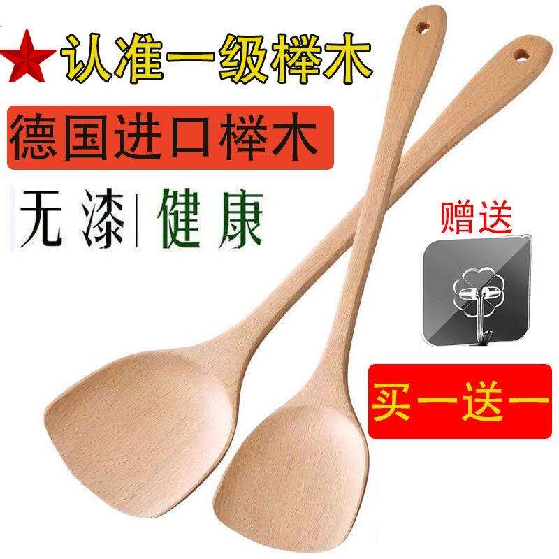 家用木铲子榉木无漆不沾锅专用木锅铲炒锅铲炒菜木头铲饭匙子汤勺