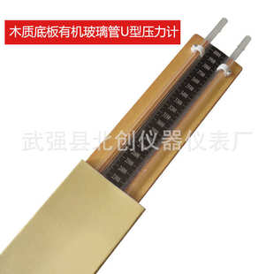 压差型10000pa压差木质表 u有机玻璃气压力计 0计用底板20000±然