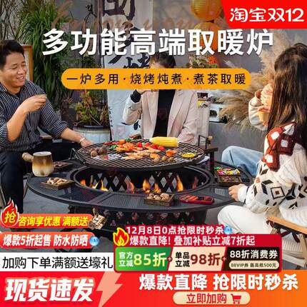 2025新款围炉煮茶户外家用烧烤炉架炭炉篝火炉子便携摆摊商用套装