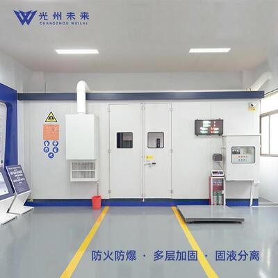 固体液体危废间危化品防火防爆危废间危废库危废储存间大容量