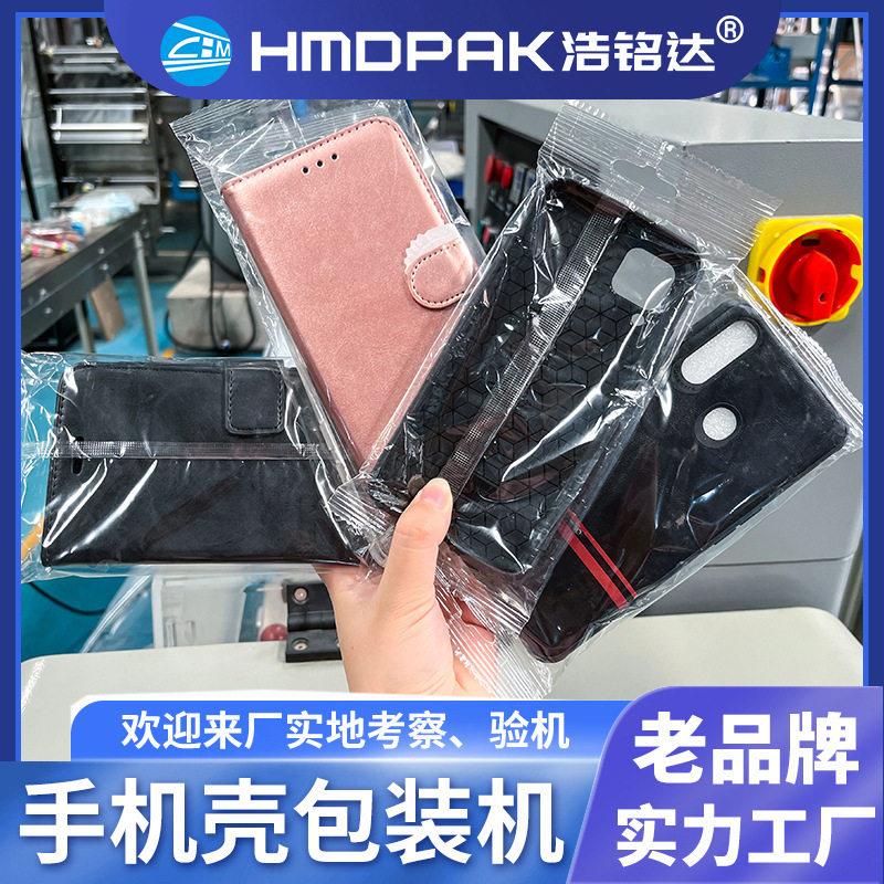 手机壳包装机硅胶塑料产品自动装袋打包机橡胶产品枕式包装机