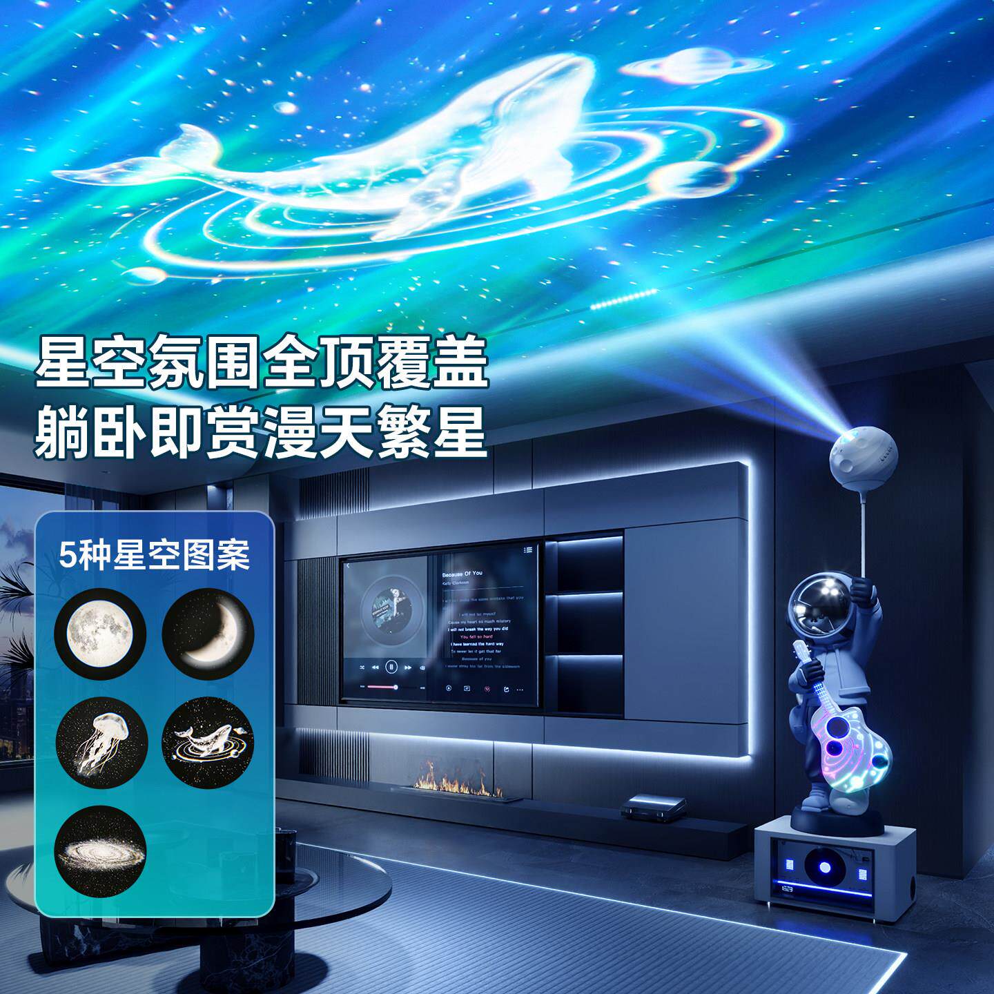 吉他太空人太空人大摆件客厅蓝牙音响星空顶投影灯装饰品轻奢高档