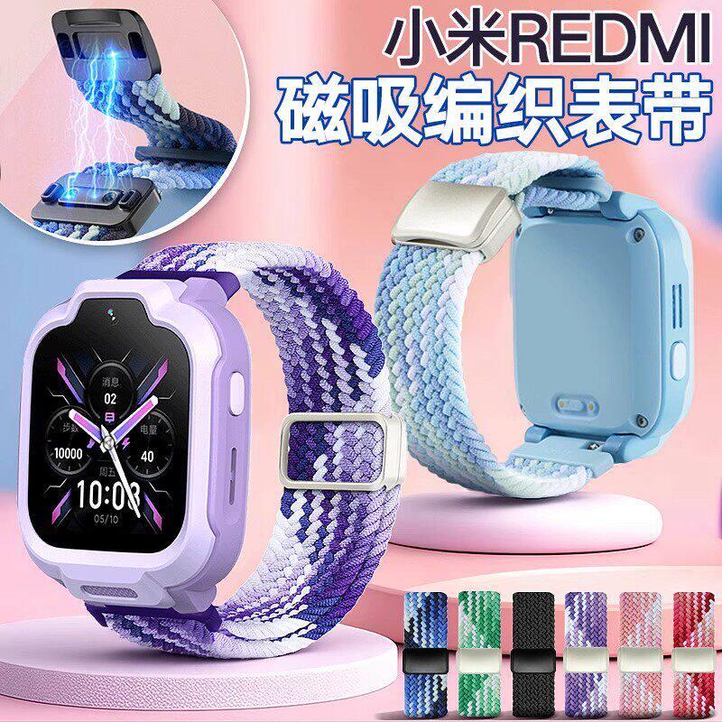 适用小米REDMI红米米兔表带儿童电话手表C7A磁吸透气弹力编织护腕