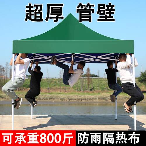 5帐篷摆摊遮伞阳棚家雨棚户外防雨停车库棚用四F77JT9H8脚角大折N