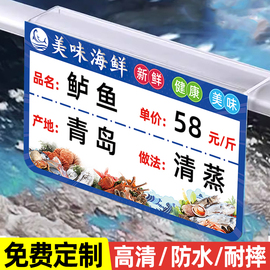 海鲜池标价牌亚克力海鲜挂牌定制水产价格，展示牌鱼类价格提示牌饭店海鲜，价格牌鱼类铭牌餐厅海鲜鱼池价格标牌