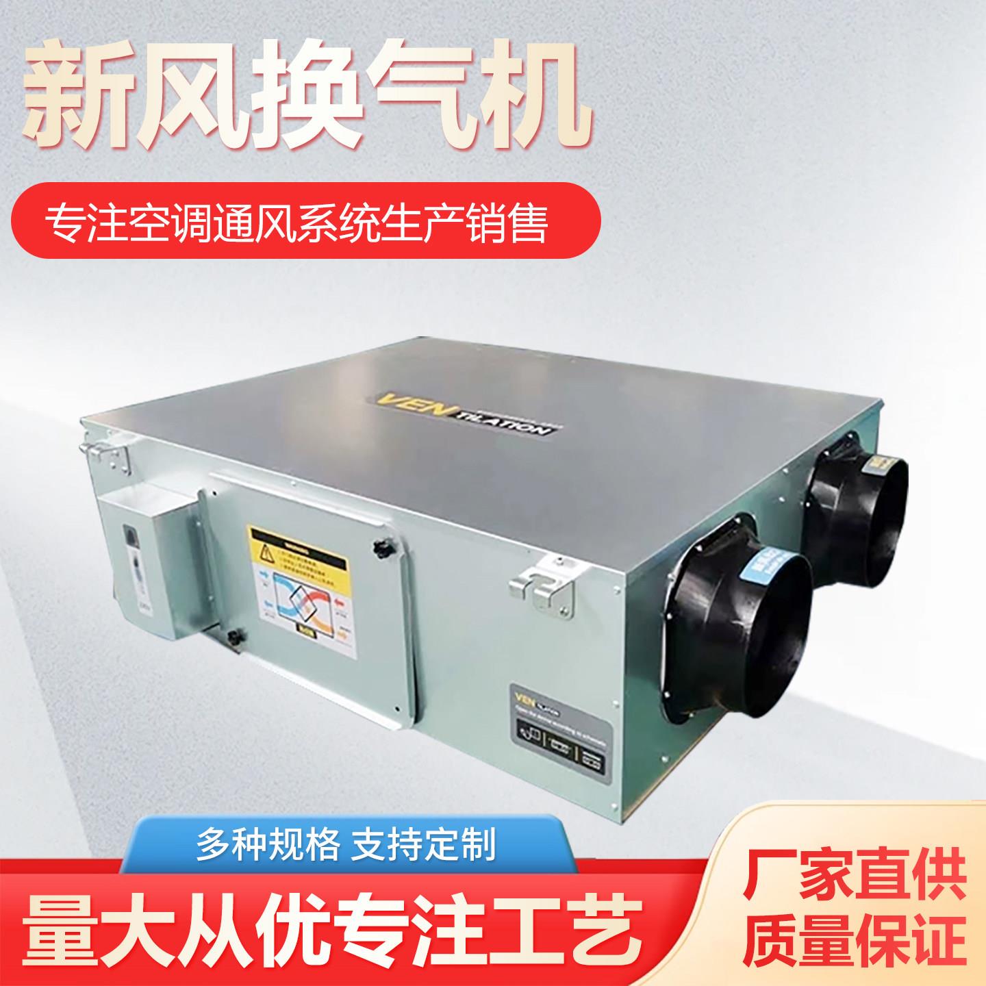 新风换气机双向流超静音商用家用中央空调新风系统卧室厨房地下室