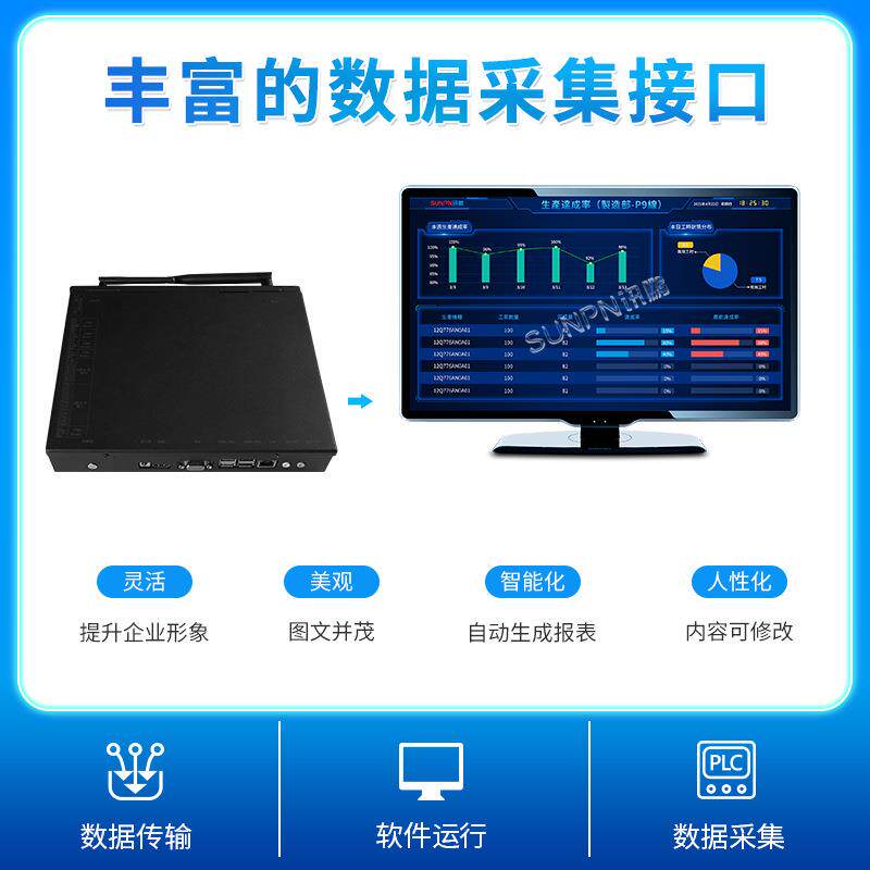 讯鹏嵌入式工控主机工业电脑迷你PC小电脑液晶看板系统终端控制器