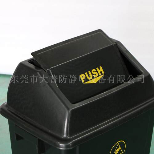 现货翻盖防静电垃圾桶60升容量SMT无尘车间垃圾桶收纳箱ESD垃圾桶