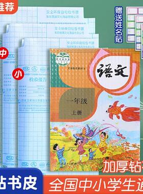 Diamond Pattern Transparent 32K Self-Adhesive Book Cover, Wa