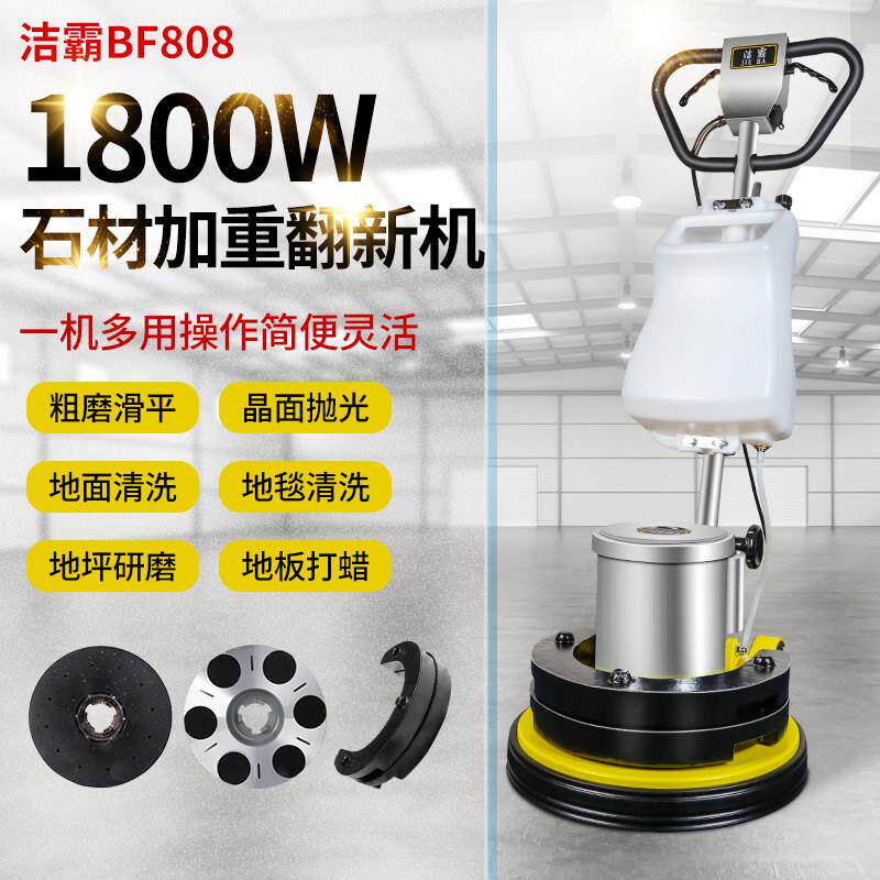 一匙灵BF808加重石材翻新机地面大理石晶面打磨机抛光机器水磨机