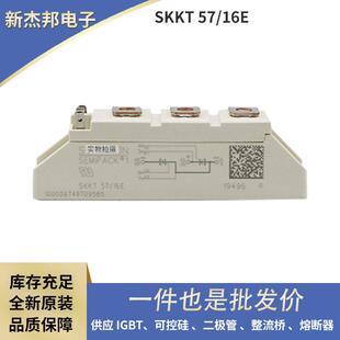 德国原装单向可控硅晶闸管SKKT57-16ESKKT57-14ESKKT42-16E