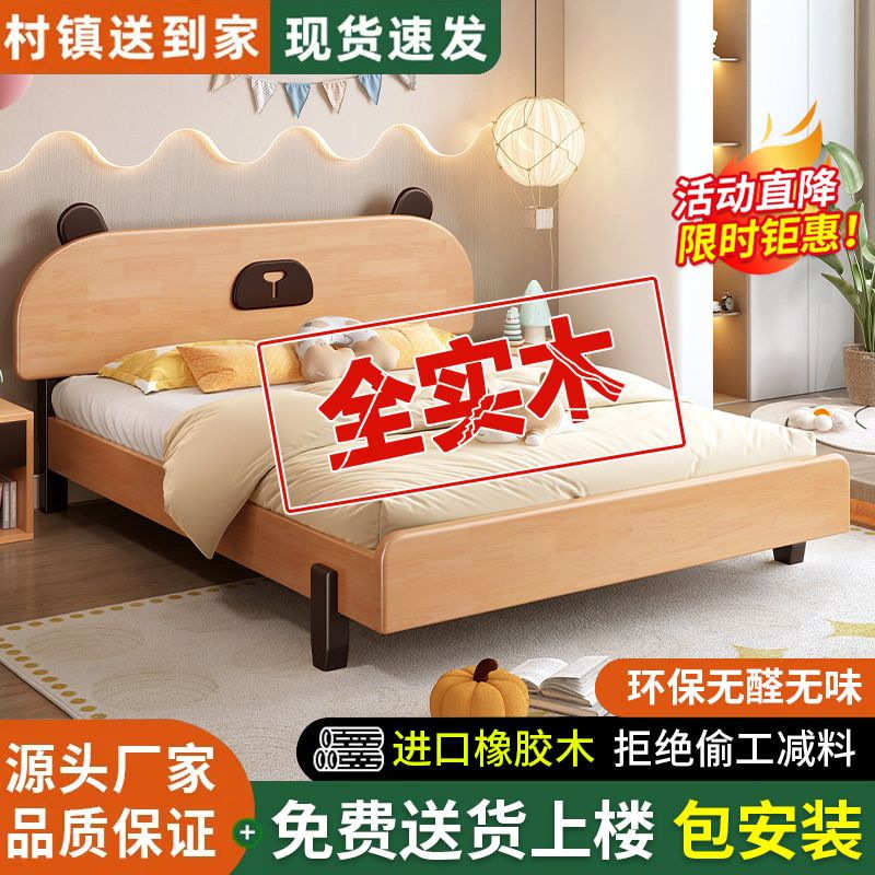 实木儿童床1.5米现代家用一体床1.2儿童可爱卡通床1m橡胶木单人床