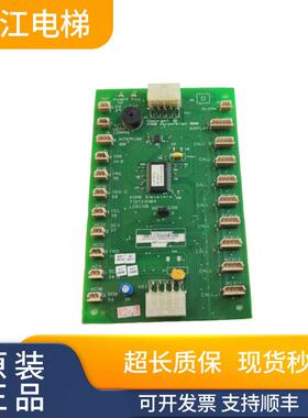 通力电梯轿厢通讯板KM713720G11/G51/G71/G01/G02 LCECOB