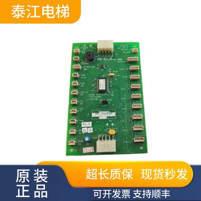 通力电梯轿厢通讯板KM713720G11/G51/G71/G01/G02 LCECOB